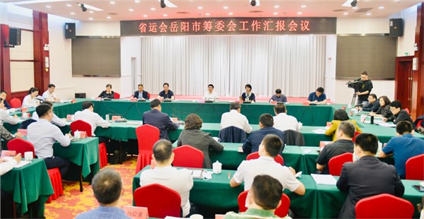 湖南省体育局调研组来岳调研省运会筹备工作