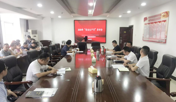 紧绷安全之弦 筑牢生产之基