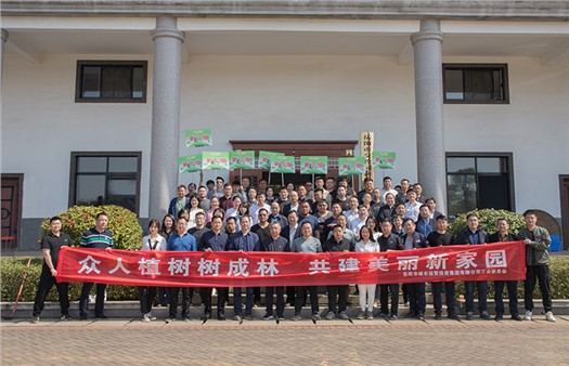春风浩荡满目新 植树添绿正当时 市城运集团开展义务植树活动