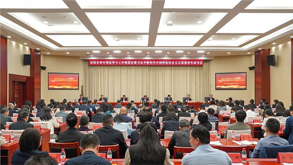 岳阳市召开全市青年理论学习工作推进会