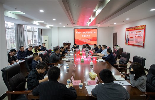 市交投集团组织召开省运会、省残运会场馆筹备工作专题会议