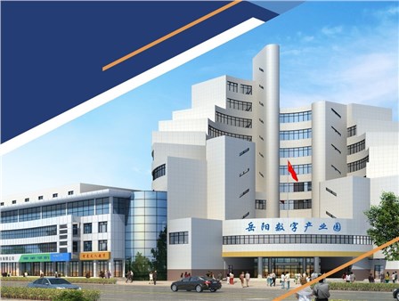 岳阳数字产业园正式开园