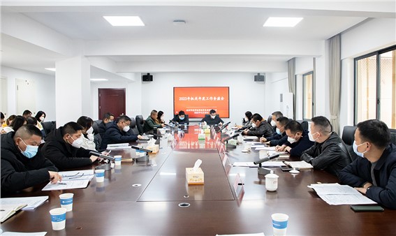 务虚谋实 聚力前行 市城运集团机关召开2023年工作务虚会