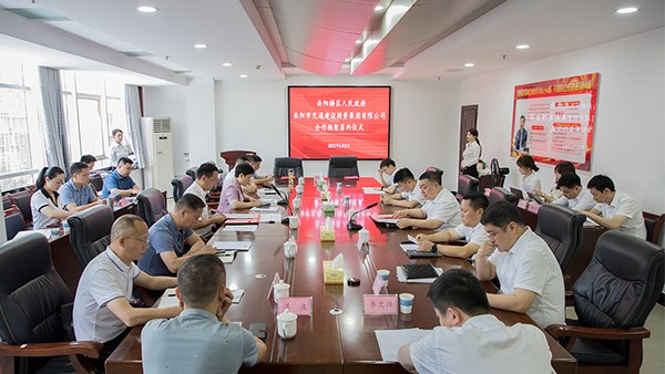 市交投集团与岳阳楼区人民政府就数字产业园项目合作签约